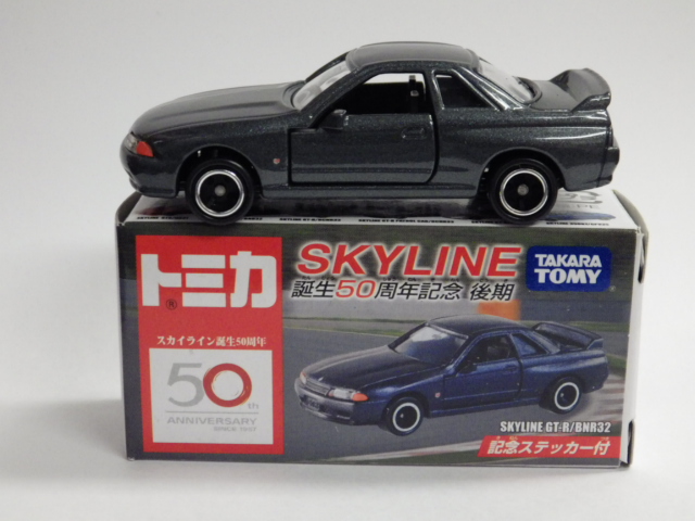 トミカ 日産スカイライン誕生50周年記念GTSステッカー付き