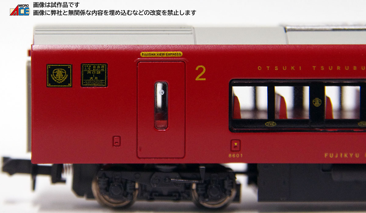 富士山麓電気鉄道8500系「富士山ビュー特急」