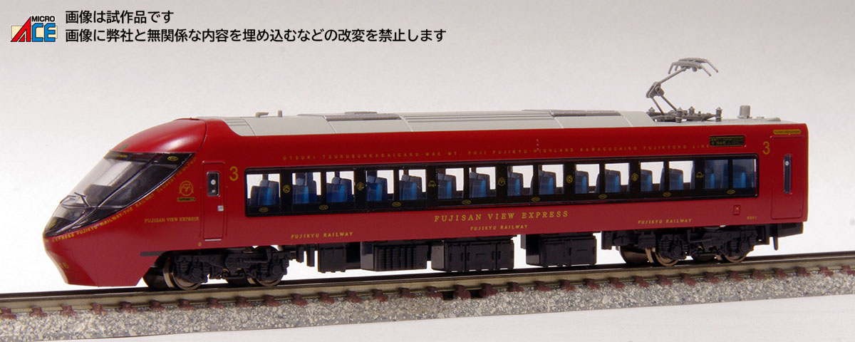 富士山麓電気鉄道8500系「富士山ビュー特急」