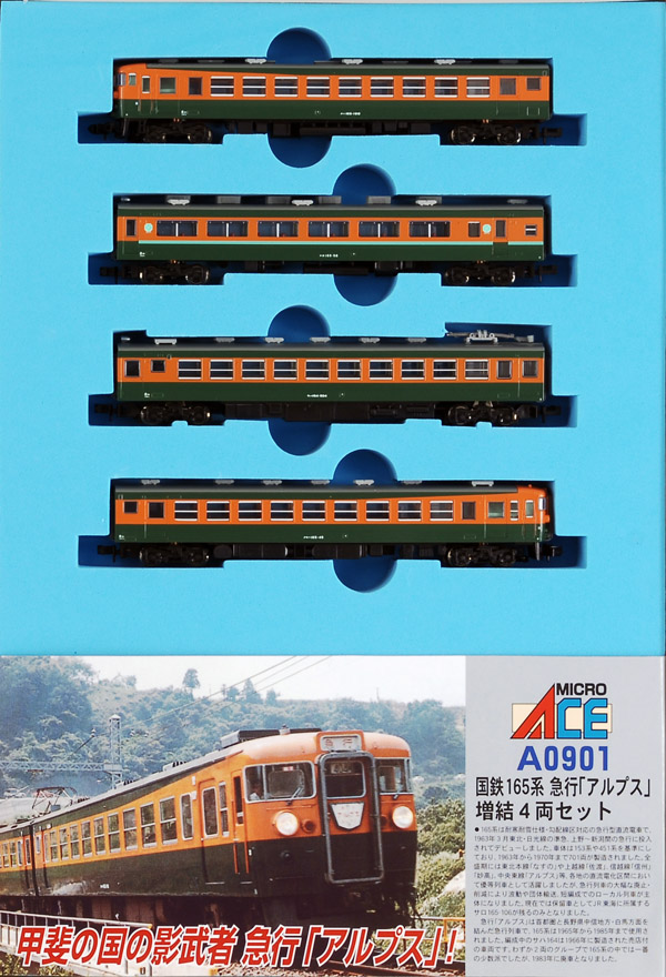 マイクロエース 153系·湘南色·急行 水郷 7両セット