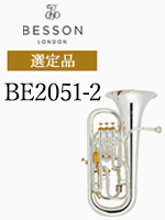 よ*ば様 ラスト！最終値下げ BESSON Euphonium ユーフォニアム 最終