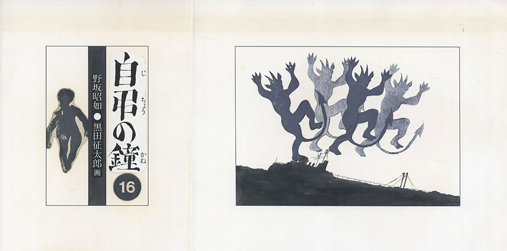 黒田征太郎イラスト直筆 【公式通販】