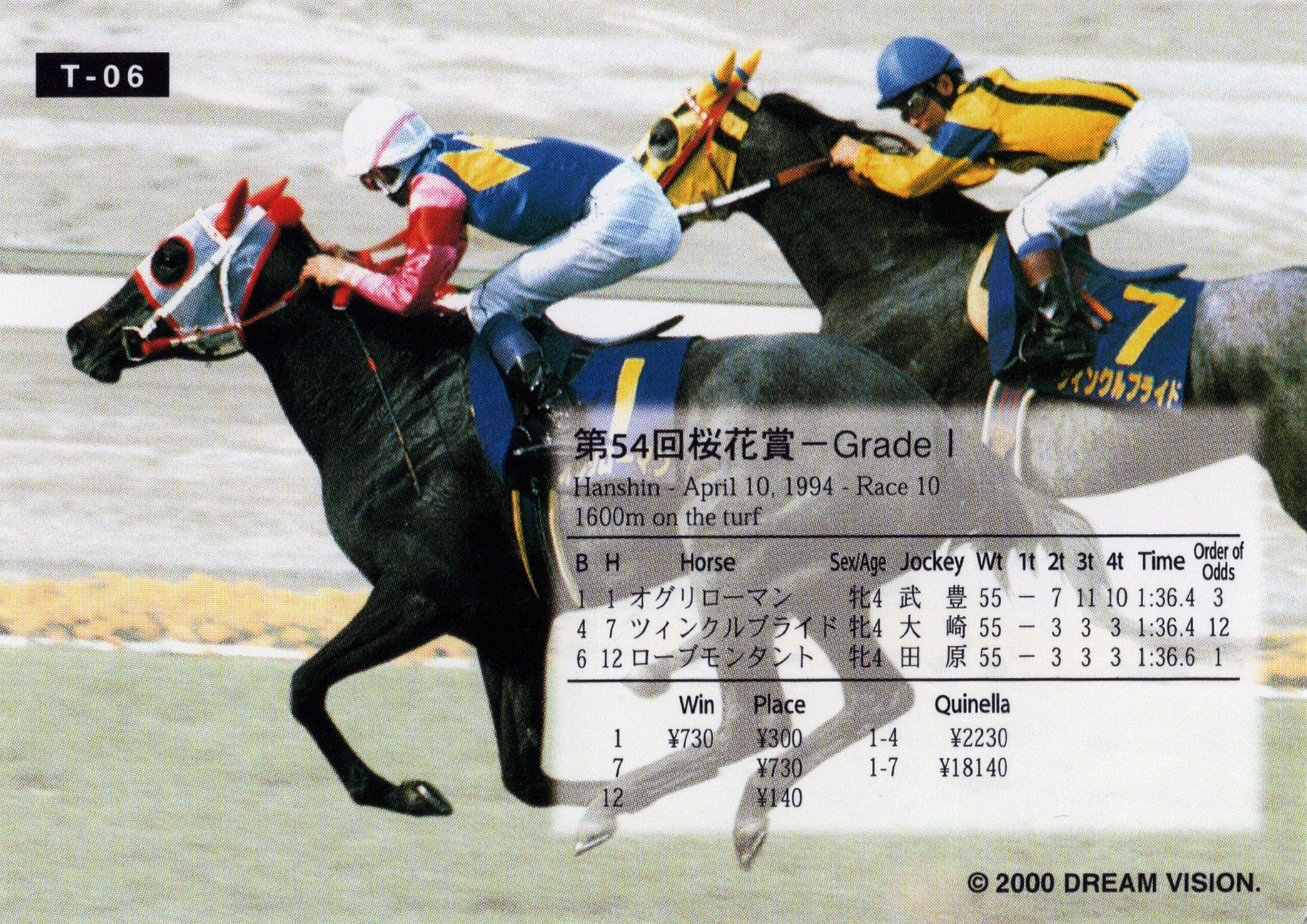 さくらサイダー