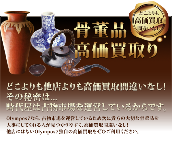 2129 骨董 まとめ売り 合計6点｜2129 骨董 まとめ売り 合計6点