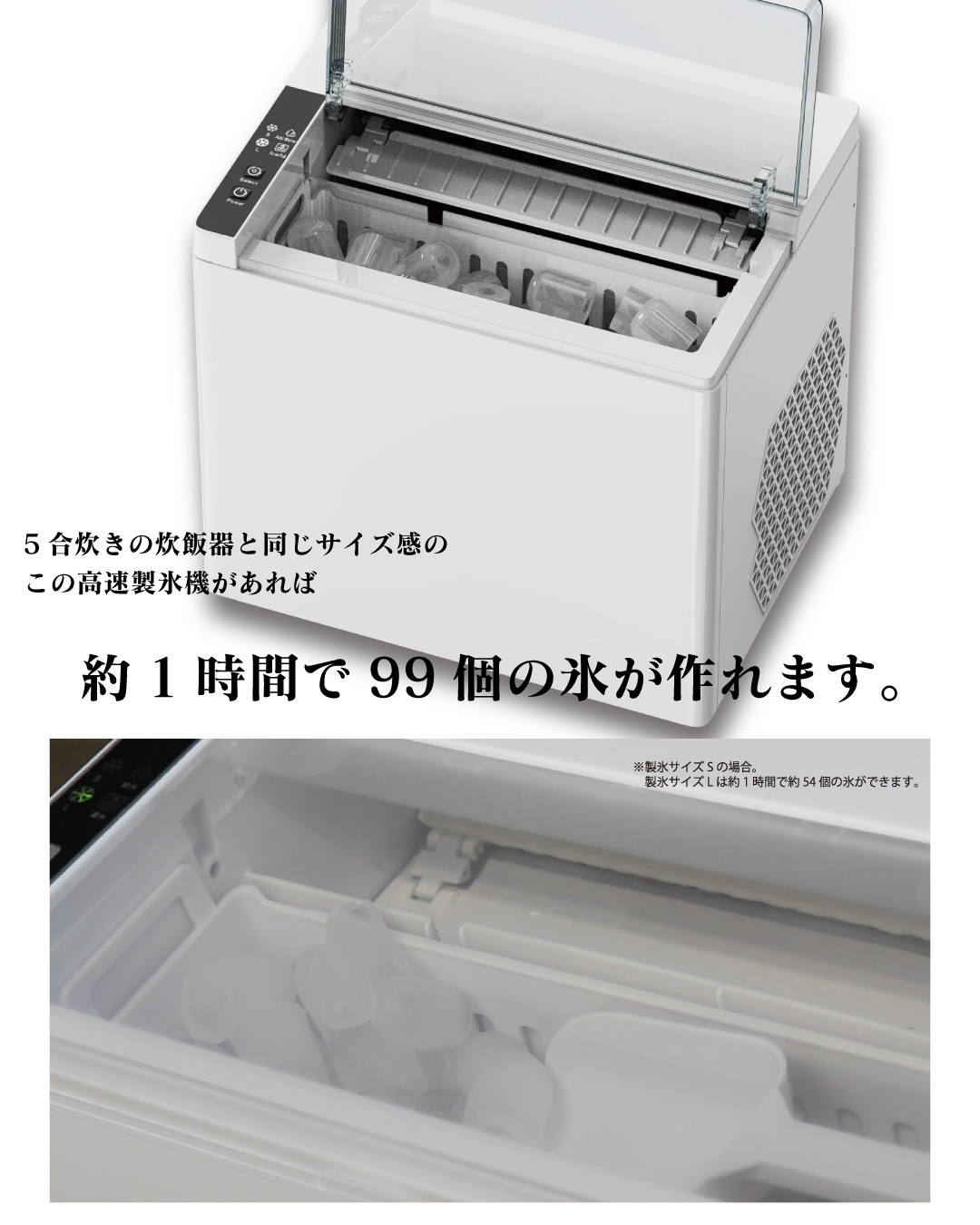 高速製氷機 HK-IC150｜ヒロ・コーポレーション