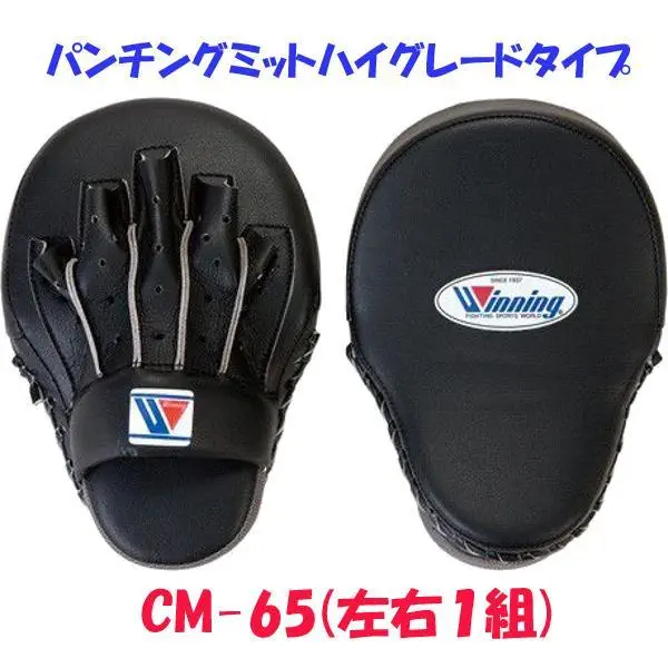Winning ウイニング ハンドミット 2個1組 パンチングミット