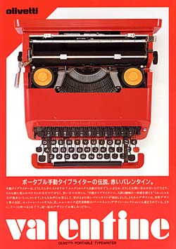 オリベッティ バレンタイン(Olivetti valentine)タイプライター