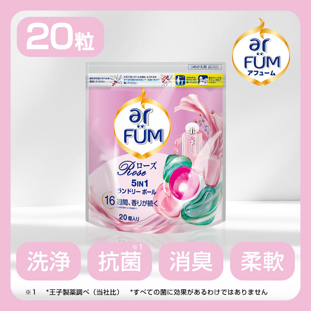 20粒】 ローズ ローズとピーチの香り アフューム arfum ローズ Rose