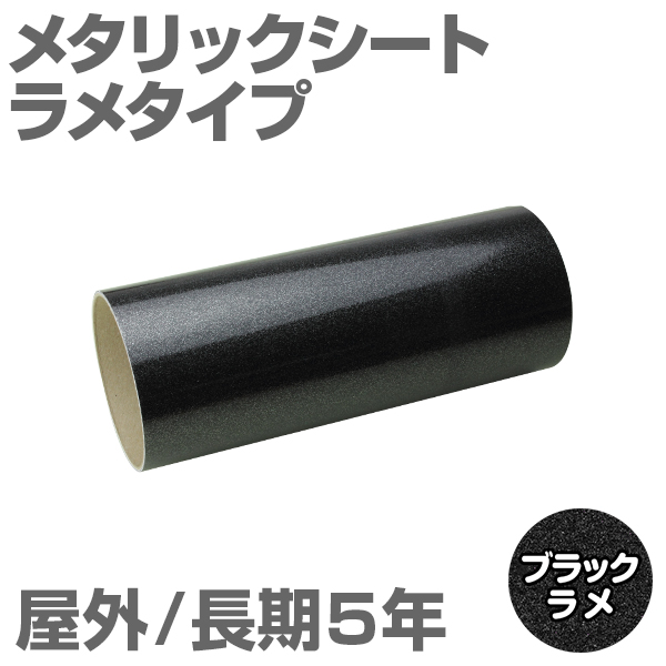 8813】海外 マステ 5m巻売り PETカッティング レース 円形 黒