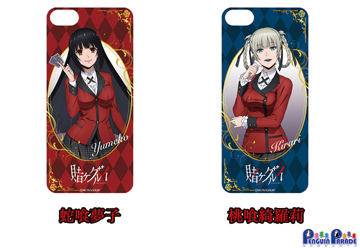 賭ケグルイ 特典 お札風ステッカー 夢子 綺羅莉 セット 賭ケグルイ