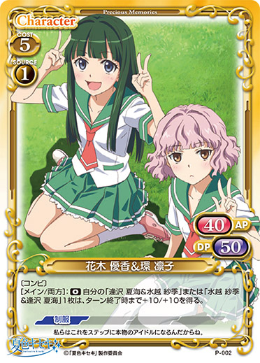 夏色キセキブースターパック | プレシャスメモリーズ｜トレーディング