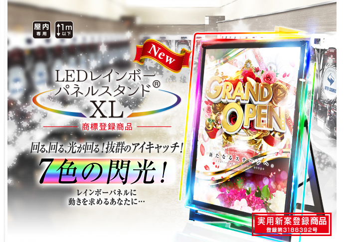 パチンコ・スロット店の装飾の事ならインターコスモスp-pop.jpへ