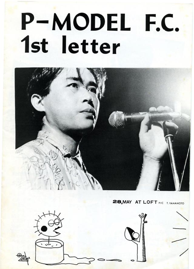 平沢博物苑 : 公式ファンクラブ会報 ： MOIRE CLUB ・ HIRASAWA BYPASS