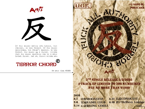 REAS（Todd James）Friendship Club シルクスクリーン 東京のレコード