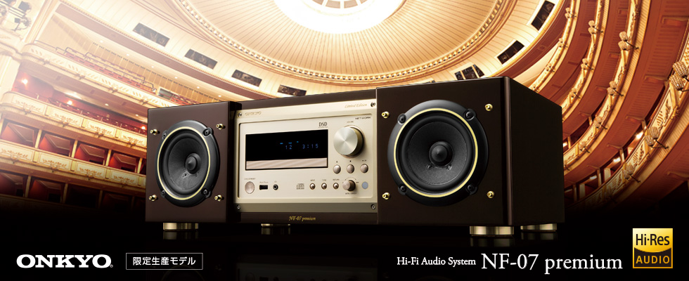 ONKYO ラッシュラン NF-07 Premium HI-FI AUDIO SYSTEM NF-07 premium_