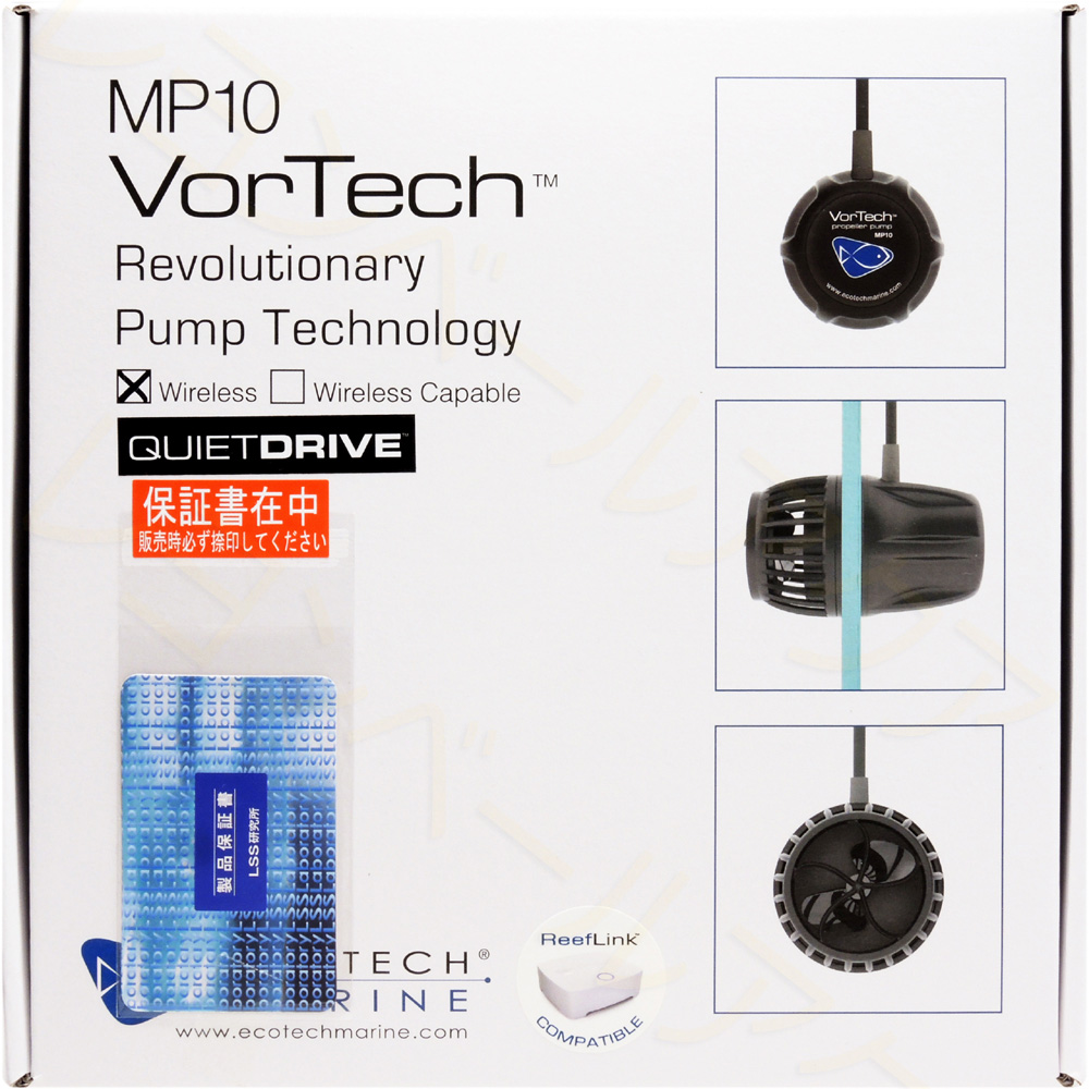 VorTech MP10W 品 交換用部品付き