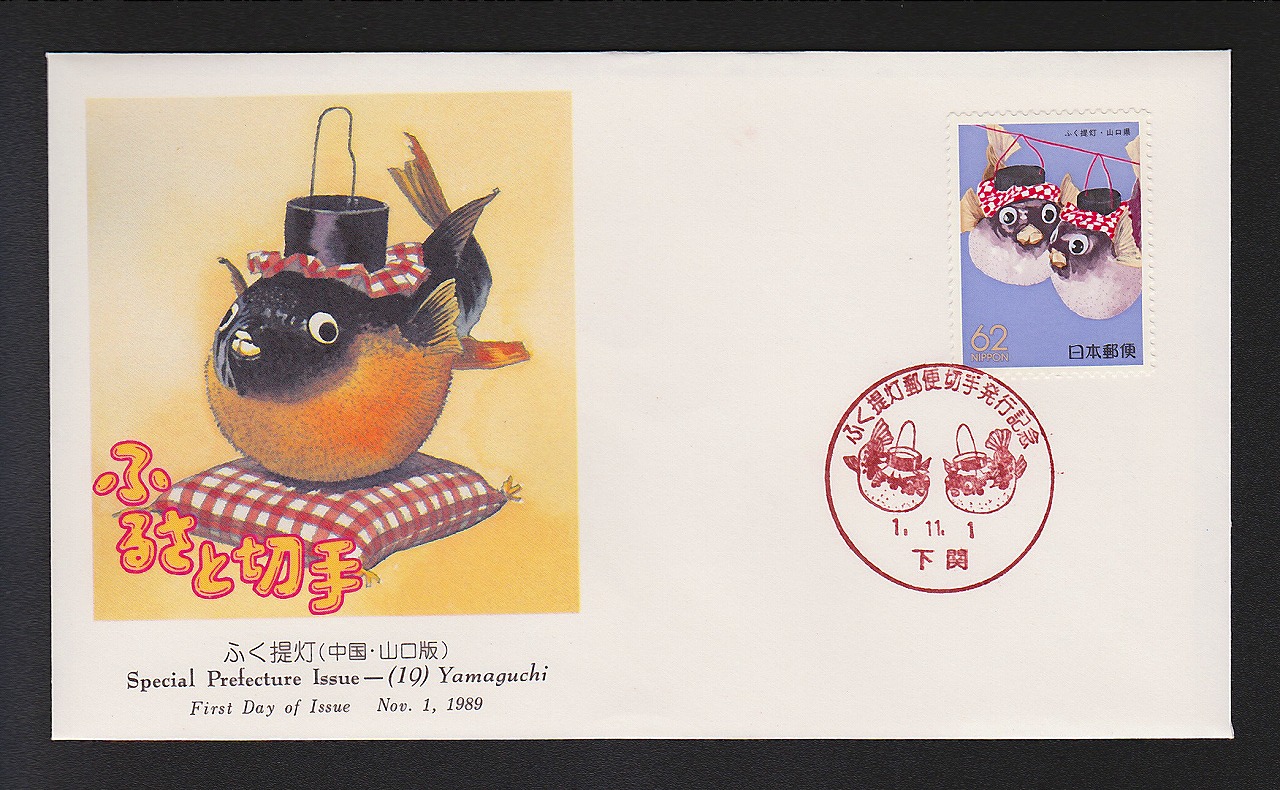 美品 年賀切手 昭和11年 渡辺崋山の富士 20面シート 銭単位