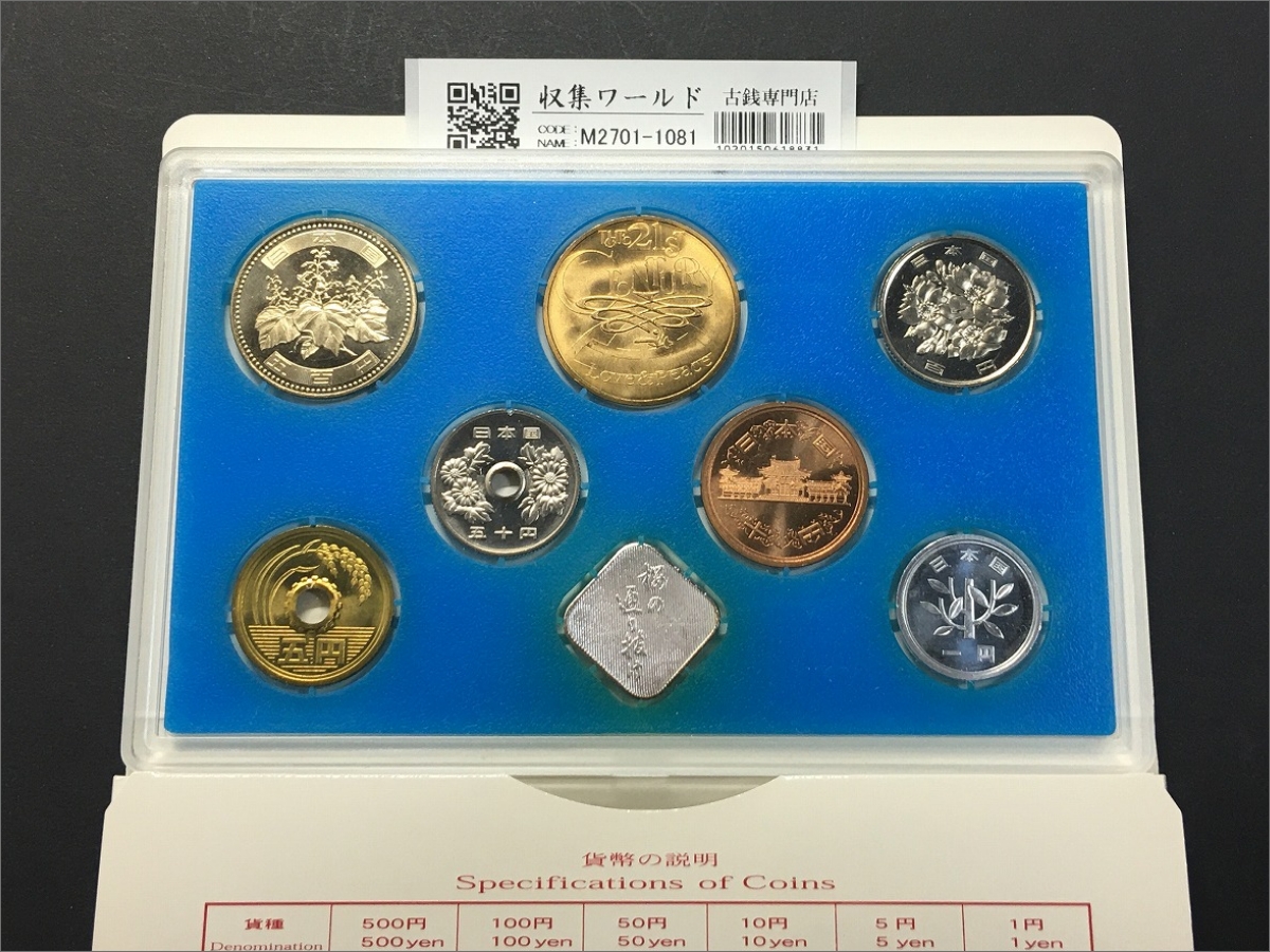 江戸 明治 大正 昭和 現行記念貨幣一覧 レア 日本硬貨 江戸 明治 大正