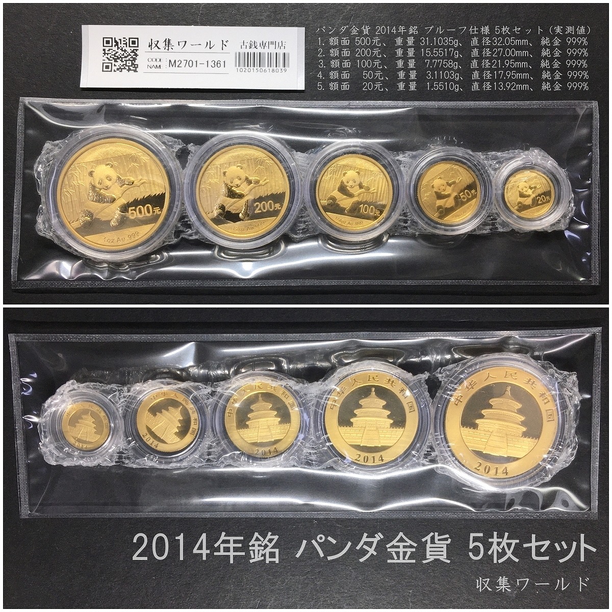 世界硬貨 | 収集ワールド
