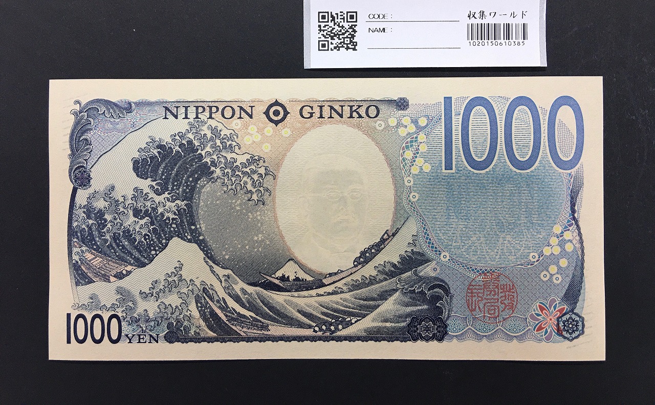 両替機1000円→500円×2枚2024年新札対応