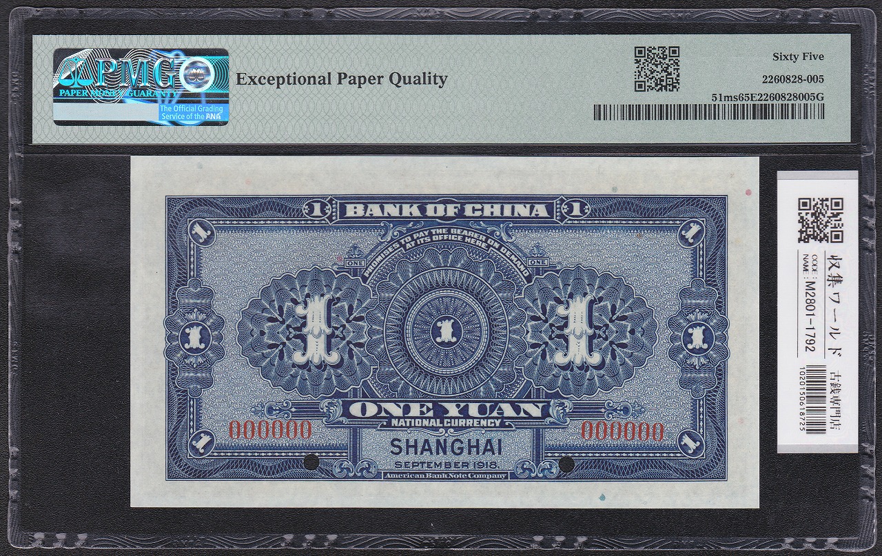 中国切手小型シート T.29 飛天 中国切手小型シート T.29 飛天