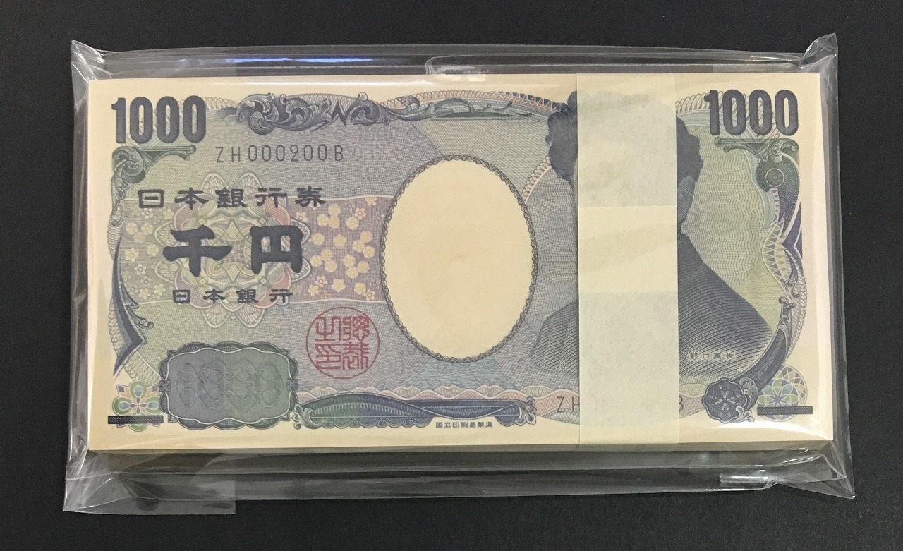 日本銀行券 | 収集ワールド