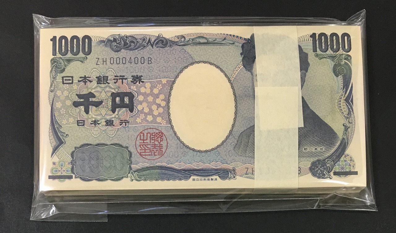 日本銀行券 | 収集ワールド
