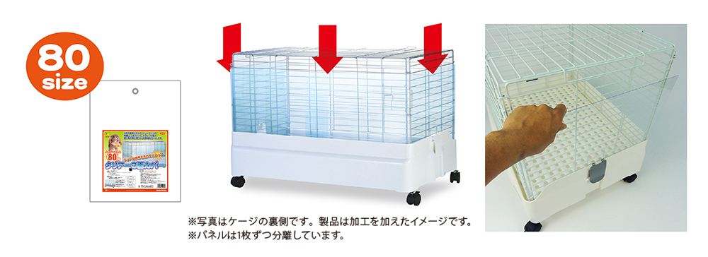 イージーホーム80用 クリアー3面カバー ｜ 株式会社三晃商会