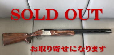 クレー射撃トレーニング銃（銃床クルミ材仕様）先台選べます