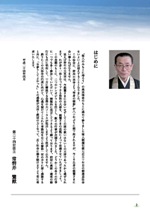 親鸞聖人のみもとに帰ろう 開山聖人750回遠忌報恩大法会