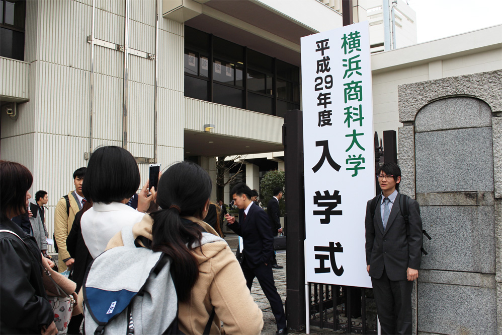 ニュース&トピックス 入試・イベント情報 - 横浜商科大学 横浜商科大学