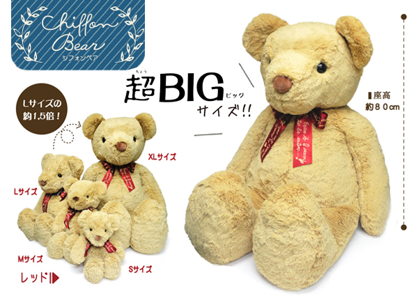 商品紹介 クマ クルー ハオ シフォンベアXLサイズ ルドルフ グルービー
