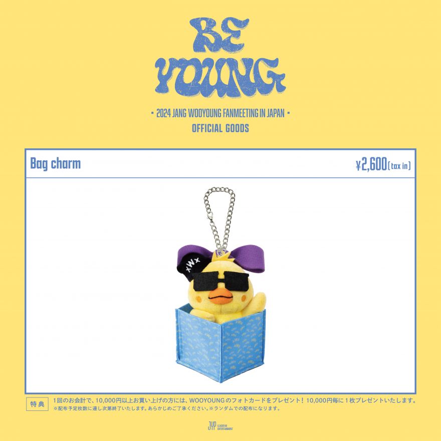 I'ts 2PM KISS ME MUG キスミーマグ ウヨン トレカ おまけ I'ts 2PM