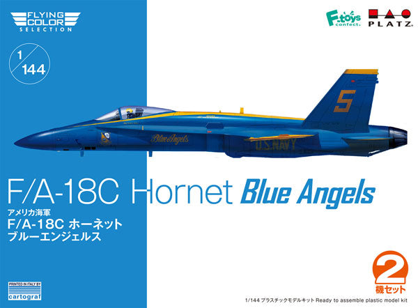 1/144 アメリカ海軍 F/A-18C ホーネット ブルーエンジェルス 2機セット