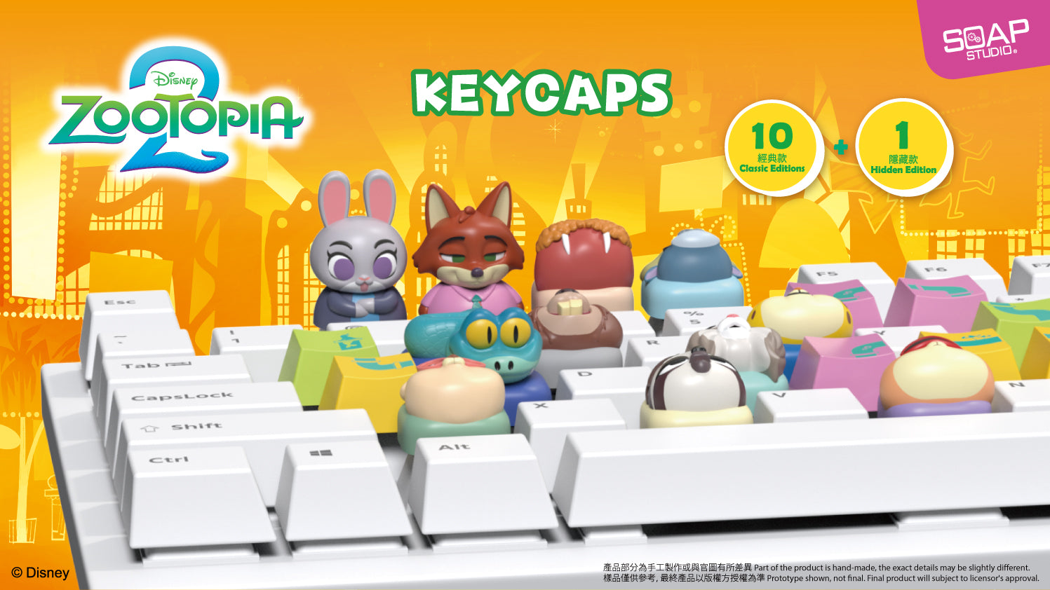 単品販売) ディズニー ズートピア2 ブラインドボックス キーキャップ