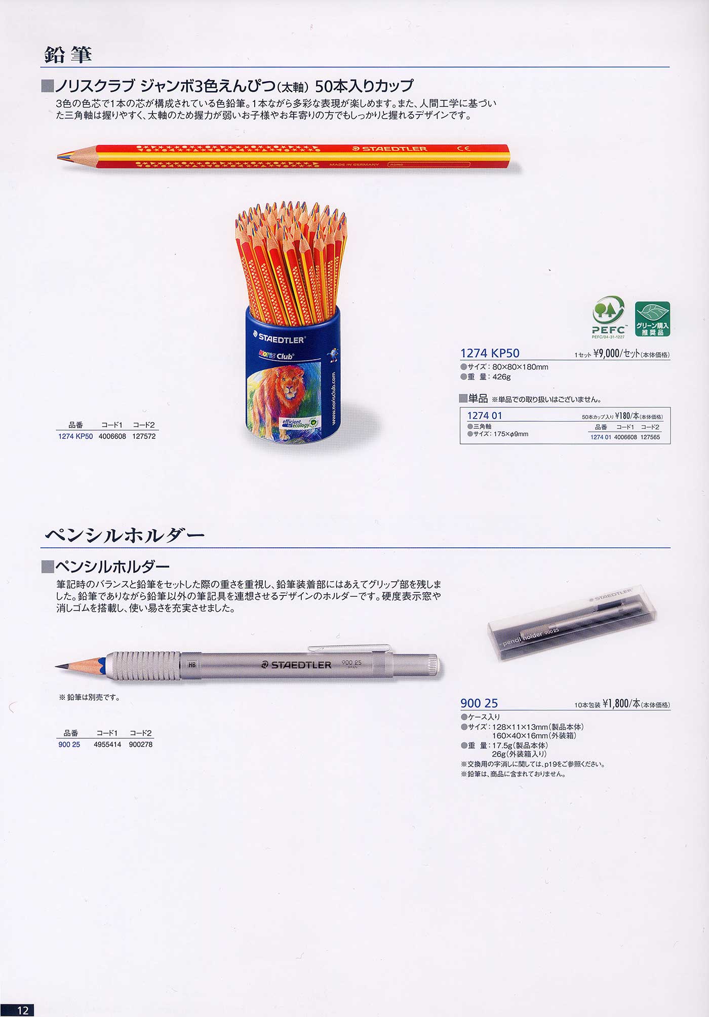 ステッドラー 鉛筆 掛け算 ケシゴム付き HB 72本 1822 KP72 楽天市場