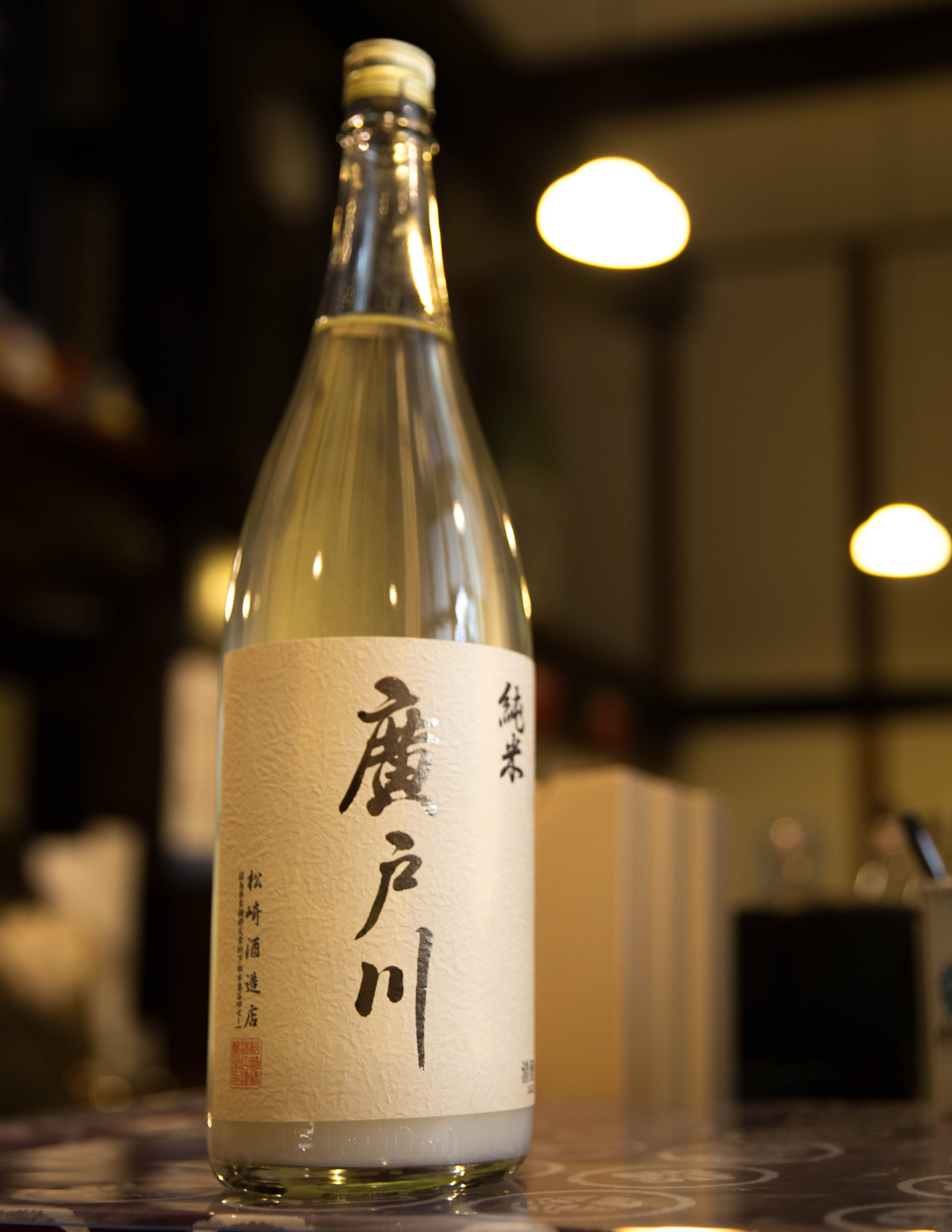 廣戸川 純米にごり 入荷 | 會津酒楽館 有限会社 渡辺宗太商店