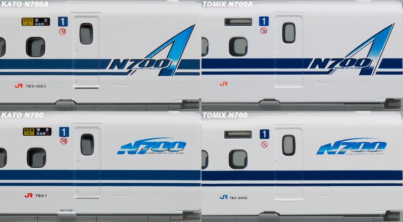 KATO N700A 16両セット KATO N700A新幹線 16両セット KATO N700系