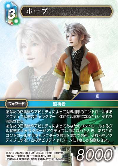 ファイナルファンタジー13 ライトニングリターンズ 販促用ポスター