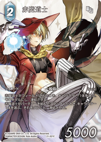 FAB 氷の精神 Heart of Ice CF FAB 氷の精神 Heart of Ice CF Heart of