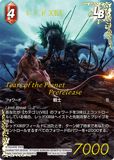 FINAL FANTASY Ⅶ REBIRTH | ファイナルファンタジー・トレーディング