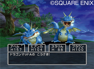 ドラゴンクエスト V 天空の花嫁 | ULTIMATE HITS | SQUARE ENIX