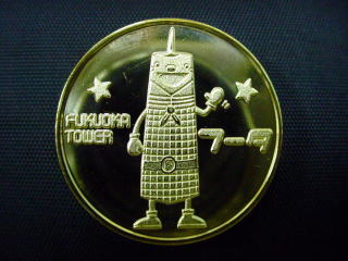 福岡タワー