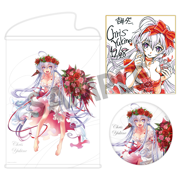 戦姫絶唱シンフォギアGX バースデー記念グッズセット 雪音 クリス