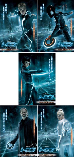 映画『トロン：レガシー』待望のキャラポスター画像5種！WEB先行で