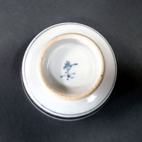 芸術院会員 文化勲章受賞 二代浅蔵五十吉 陶板額 「竹」M47 楽天市場