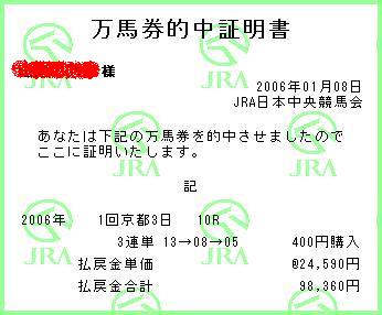 BSH－馬券モード・万券自慢