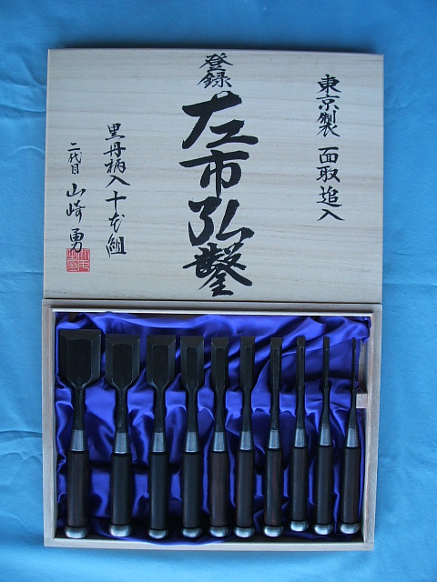 追入れ鑿を買うなら 大工道具専門店(PROSHOPHOKUTO)