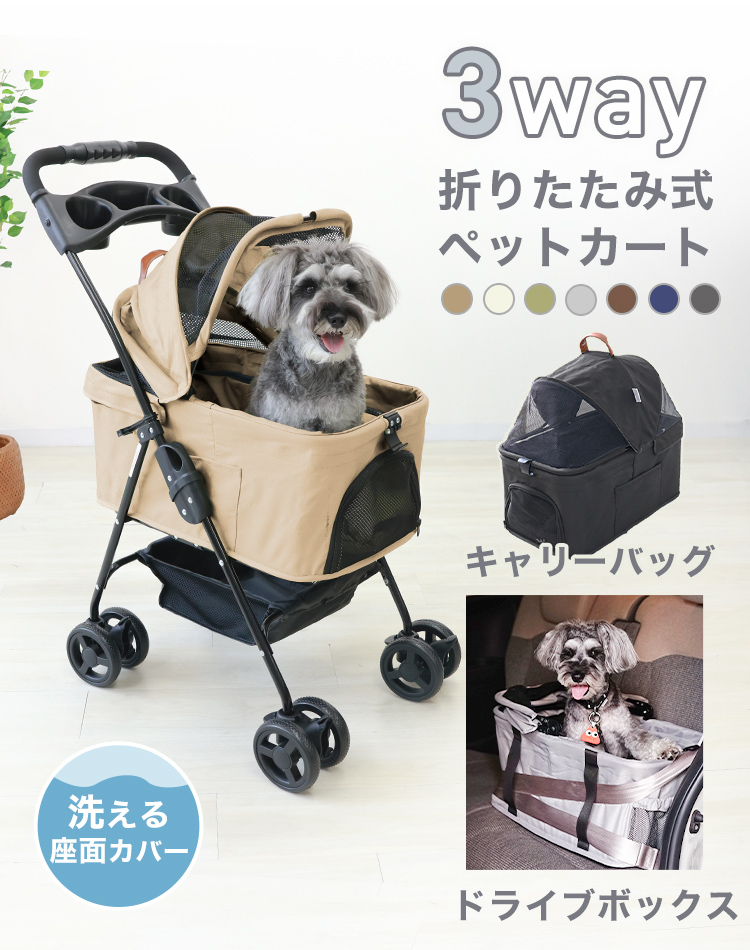 ペットカート 折りたたみ 4輪 分離式 対面式 取り外し可能 ミニ 多頭