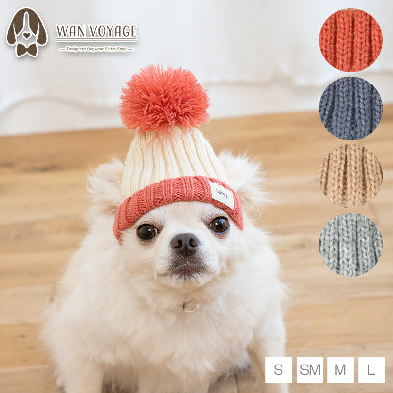 ニュアンスカラーニット帽 S/SM/M/L Solgra-ソルグラ- 犬用帽子 SO24AW
